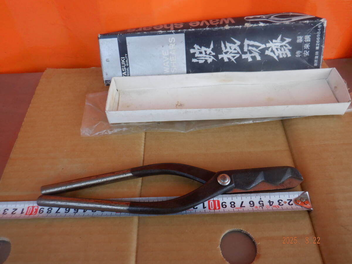 即決 YASUKI 安来鋼 送料1000円 波板切鋏 WAVE SHEARS 板金鋏 ハサミ 古道具 職人道具 ハンドツール 工具 レトロ ヴィンテージ拍卖