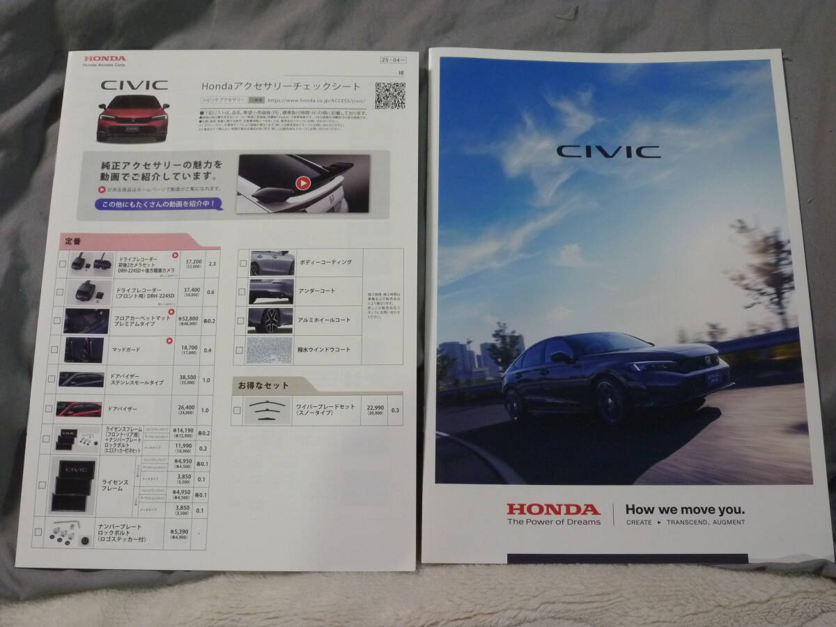 ホンダ シビック SPORTS-e:HEV と NBOX カタログ +ホンダ テクニカル カレッジ拍卖