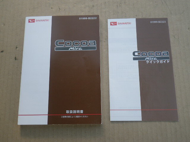 ミラ ココア☆L675S◆取扱説明書 中古品 6069拍卖