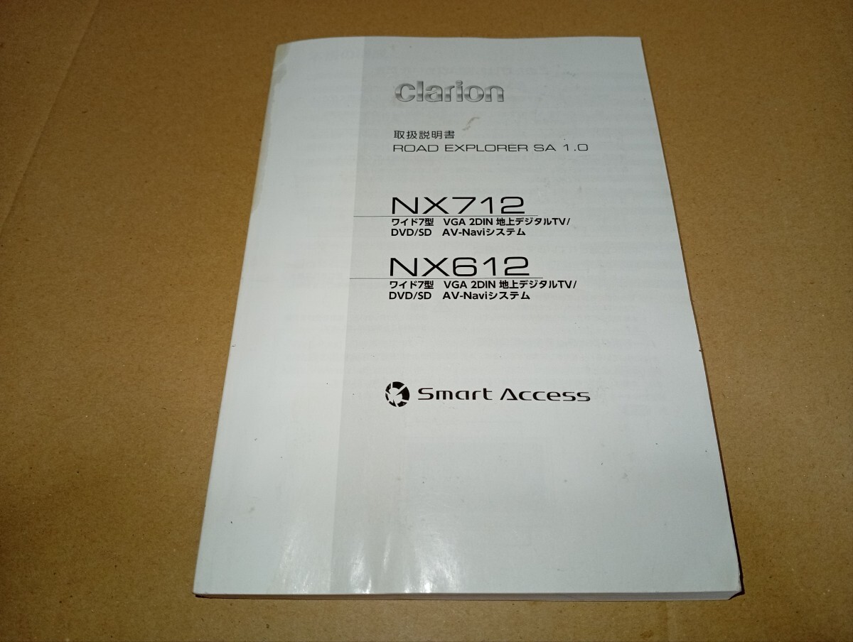 クラリオン Clarion NX712 NX612 ナビ用 取説のみ ジャンク品 難あり シミ跡有り拍卖