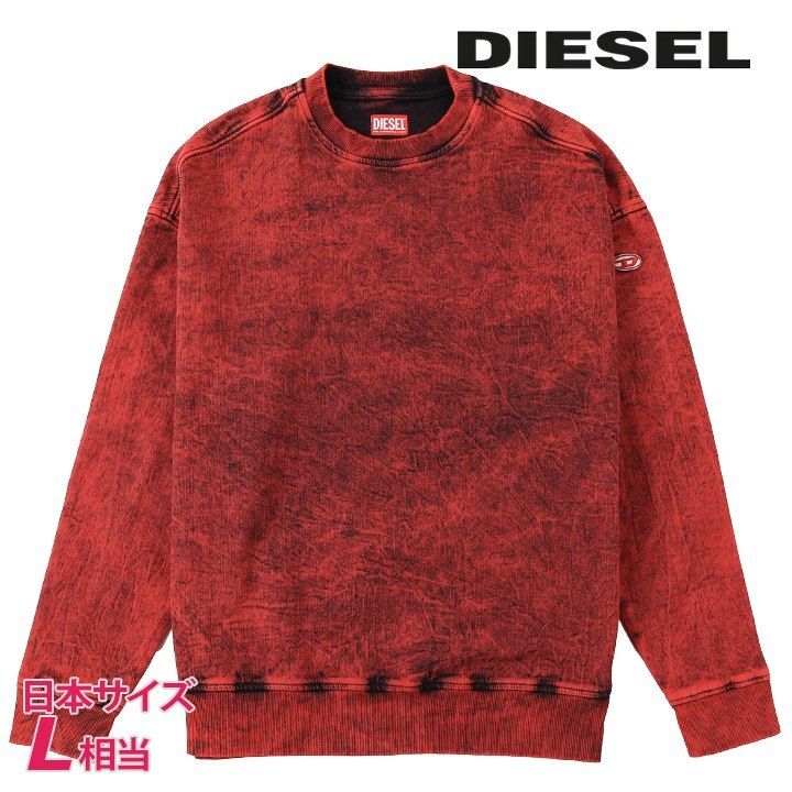 ディーゼル DIESEL スウェットシャツ トレーナー メンズ オーバルDロゴ オーバーダイ加工 ルーズフィット ジョグジーンズ D-KRIB-NE-FS拍卖
