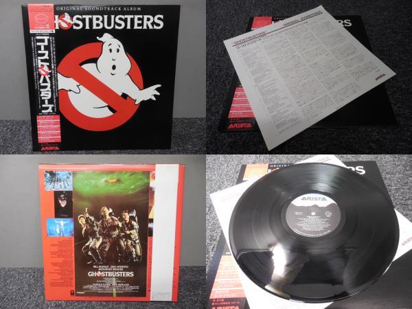 映画サントラ・ゴーストバスターズ / レイパーカーJr 他 ( 帯あり・国内盤 ) LP盤・N.9.16拍卖