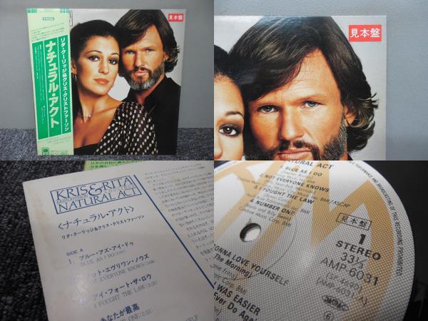 リタ・クーリッジ / ナチュラル・アクト ( 帯あり・見本サンプル盤 ) LP盤・AMP-6031拍卖