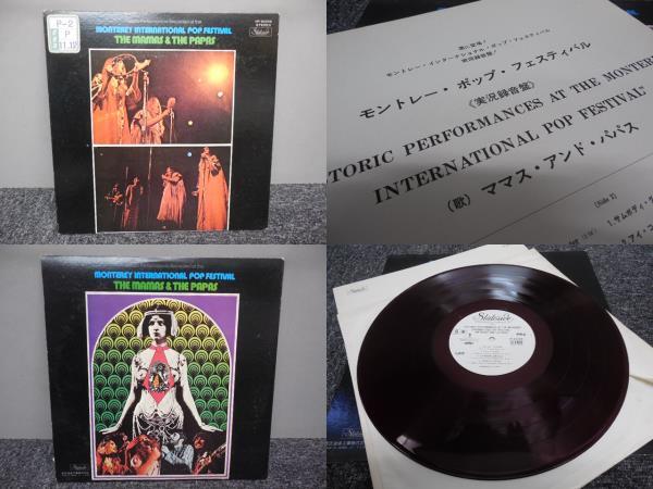 THE MAMAS & THE PAPAS・ママス & パパス / Monterey international pop festival ( 見本サンプル・赤盤 ) LP盤・HP-80208拍卖