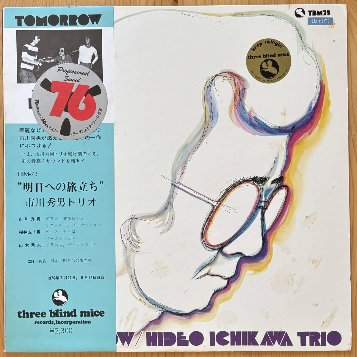 美盤 市川秀男 / 明日への旅立ち 帯付き LP レコード TBM-73拍卖