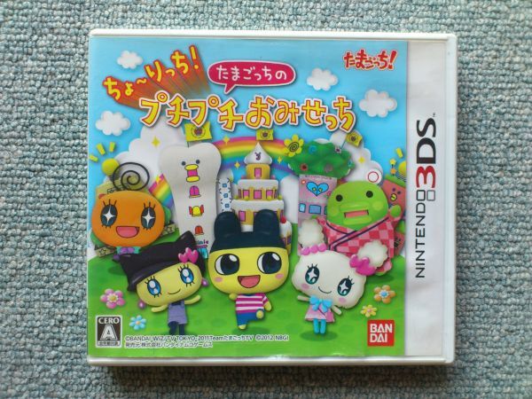 ニンテンドー3DS ちょ~りっち! たまごっちのプチプチおみせっち ゲームソフト拍卖