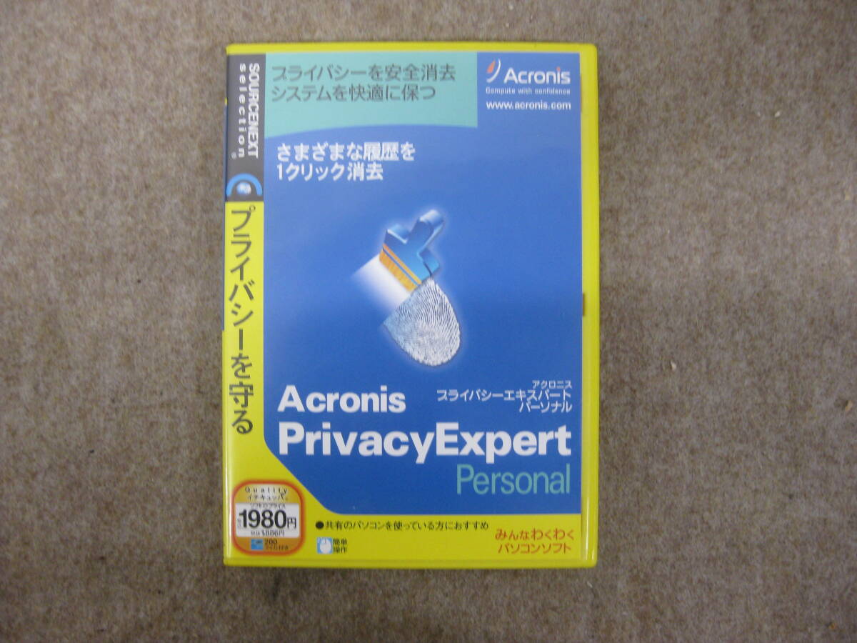 【●574750】Acronis Privacy Expert Personal拍卖