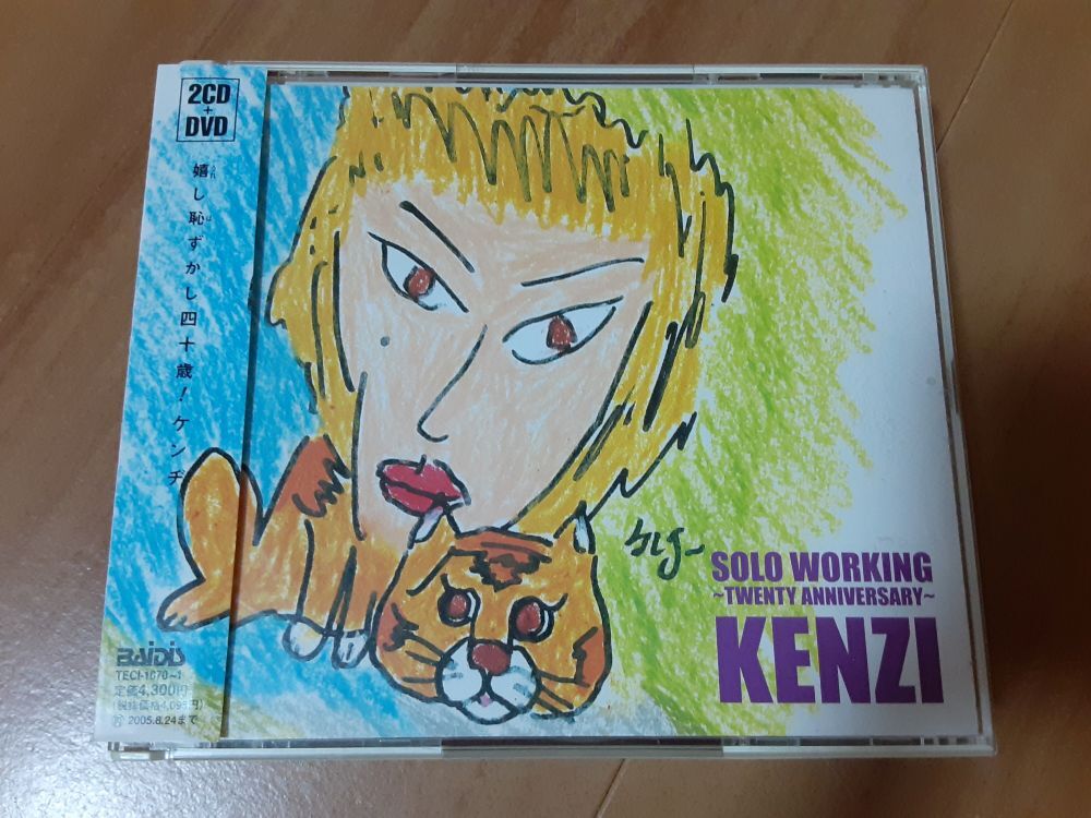 KENZI ベストアルバム「SOLO WORKING~TWENTY ANNIVERSARY~」 八田ケンヂ拍卖