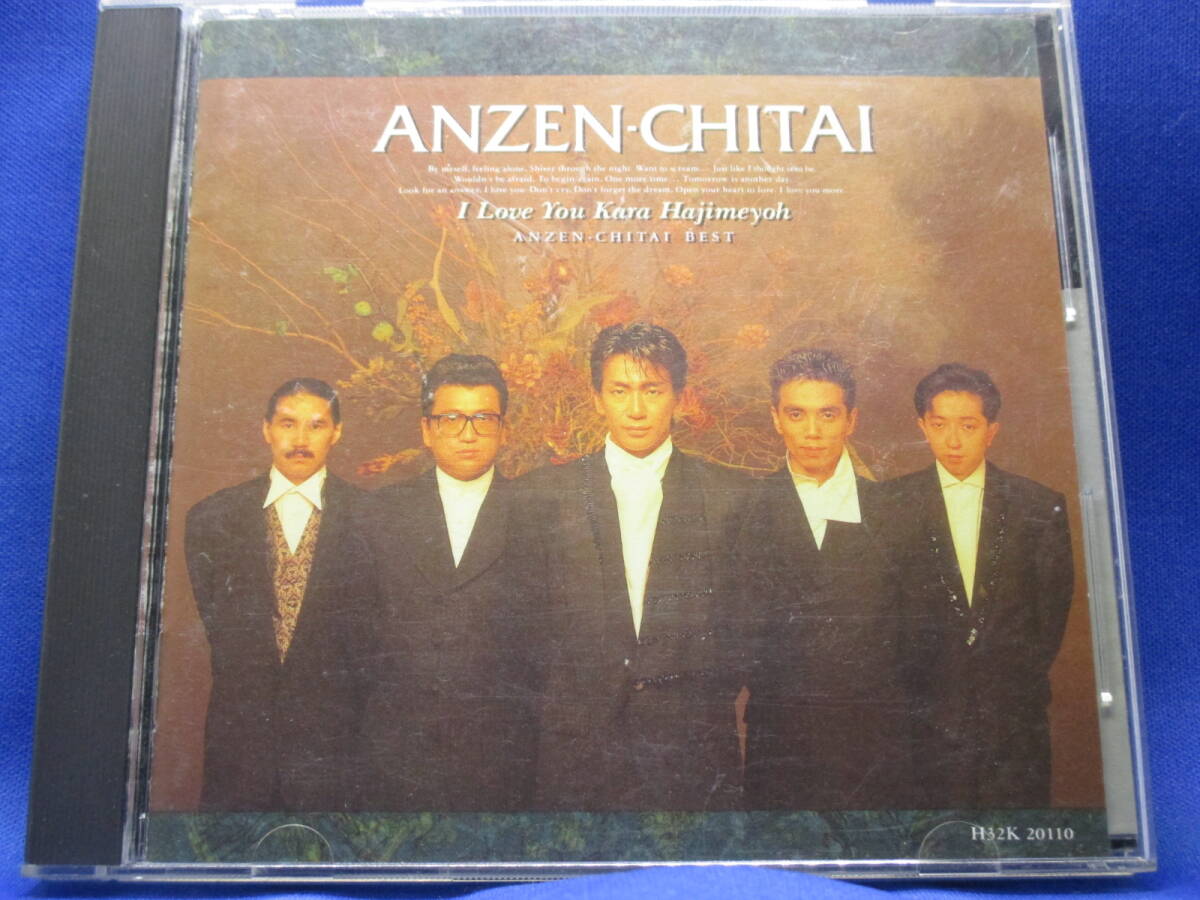 M3■中古 安全地帯 BEST I Love Youからはじめよう拍卖