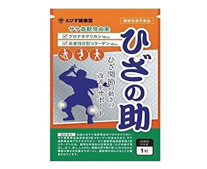 ★送料無料★47SA/ひざの助 30粒 えびす健康堂 機能性表示食品 コンドロイチン サプリメント拍卖