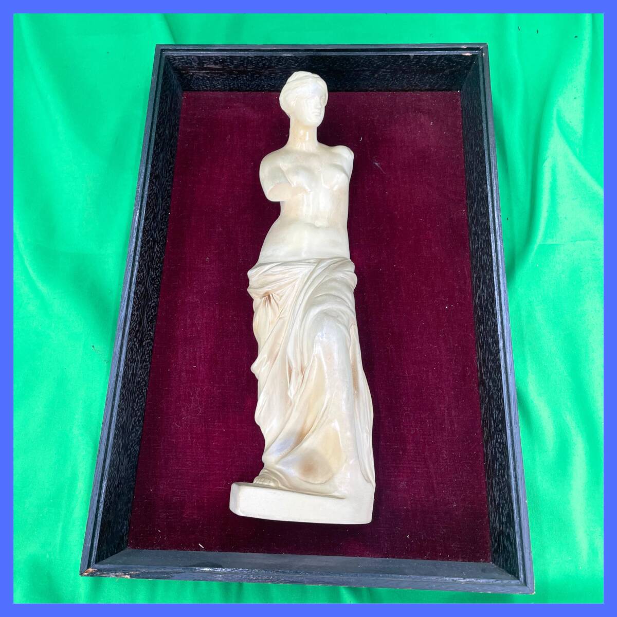 古代ギリシア 彫刻作品 ミロのヴィーナス Venus de Milo イタリア製 西洋 置物 壁掛け 木製額縁付き フレーム アンティーク EL-250712025拍卖
