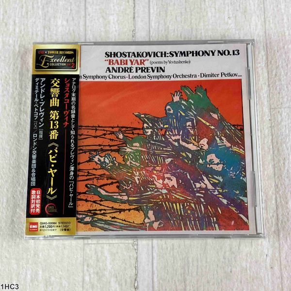 1HC3 CD / ショスタコーヴィチ 交響曲第13番 バビ・ヤール / ロンドン交響楽団拍卖