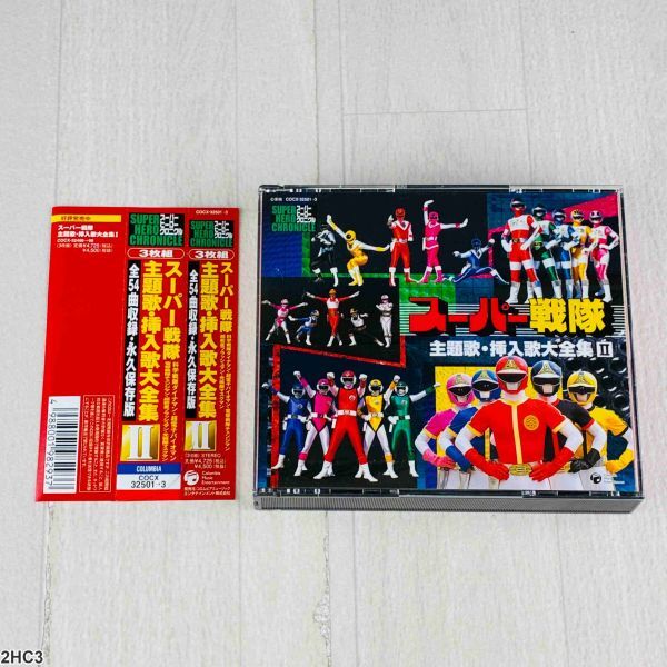 2HC3 音楽CD / スーパー戦隊 主題歌・挿入歌大全集II / Super Sentai Songs拍卖