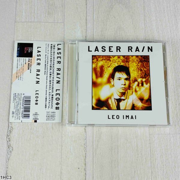1HC3 CD / LEO今井 / LASER RAIN / レオ今井 / 音楽アルバム / Music Album拍卖