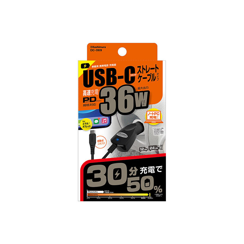 DC充電器 Type-C 約1.2m ブラック スマホ充電 PD 12V/24V車 最大36W12V3A Kashimura DC-069拍卖