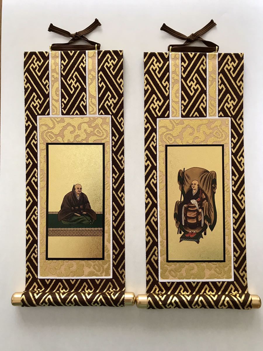 掛軸 臨済宗妙心寺派 20代 両脇 茶金 花園法皇・無相大師 9.0cm×19.5cm拍卖