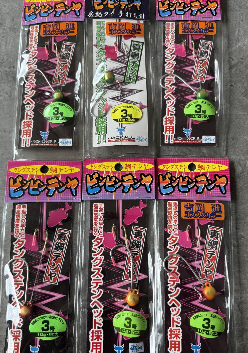 ジャッカル ビンビンテンヤ3号 廃盤品拍卖