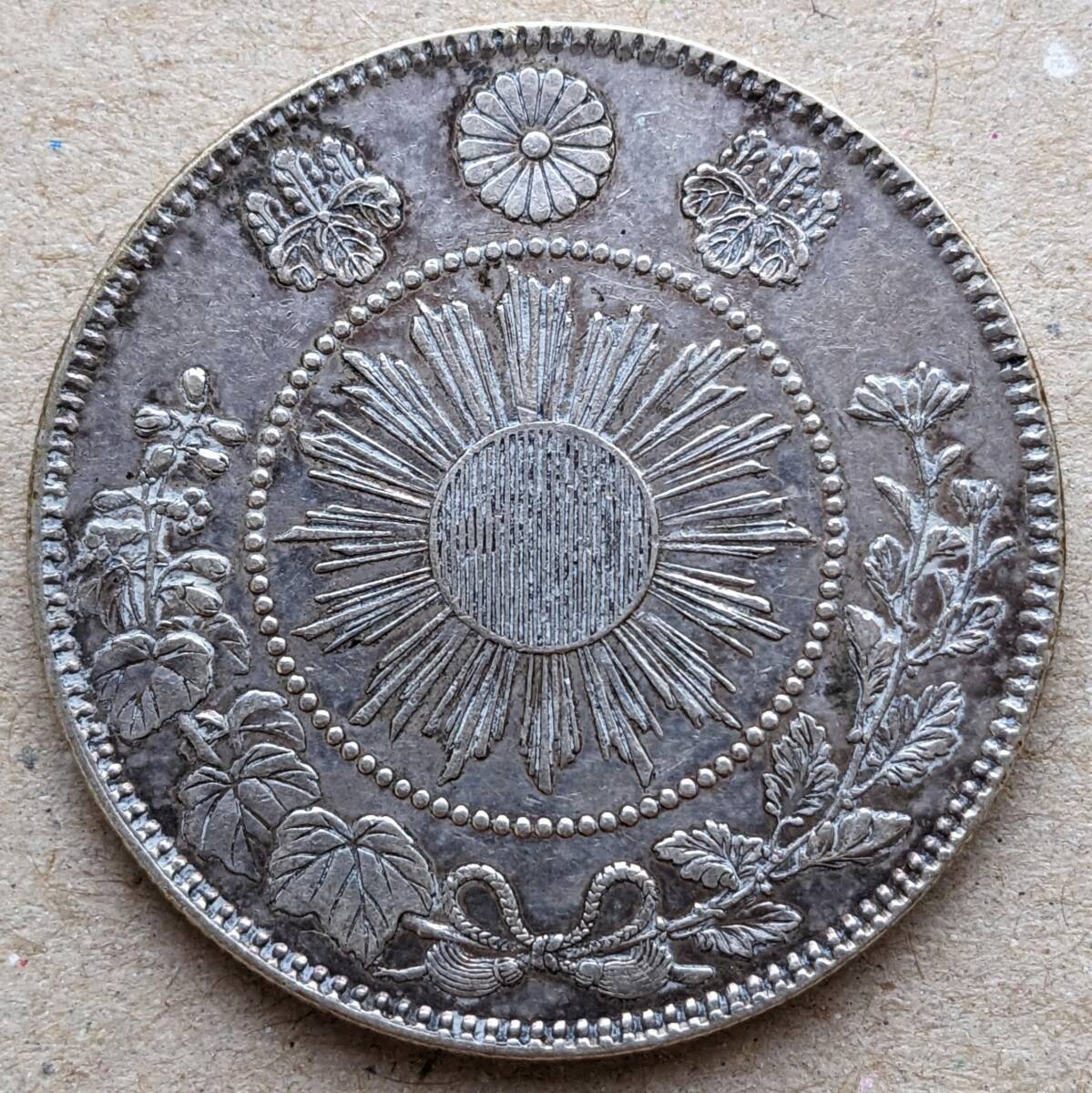 M3 短陽光 旭日竜大型50銭銀貨 明治3年(1870年) EF拍卖