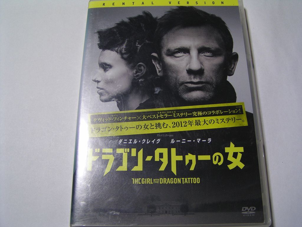 ★名作!ドラゴンタトゥーの女 デヴィッドフィンチャー レンタル版DVD中古品・通常トールケース★4枚までクリックポスト185円拍卖