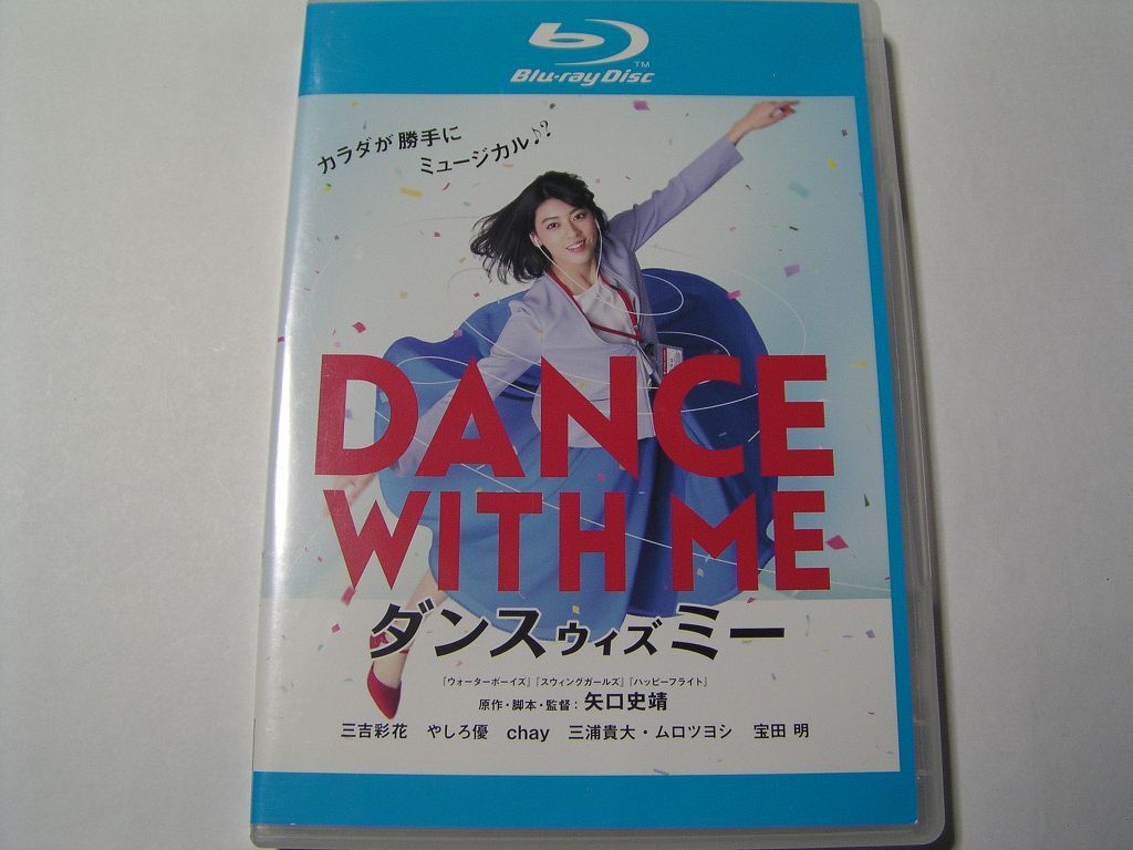 ★名作!ダンスウィズミー 三吉彩花 レンタル版ブルーレイ中古品・通常トールケース★4枚までクリックポスト185円拍卖