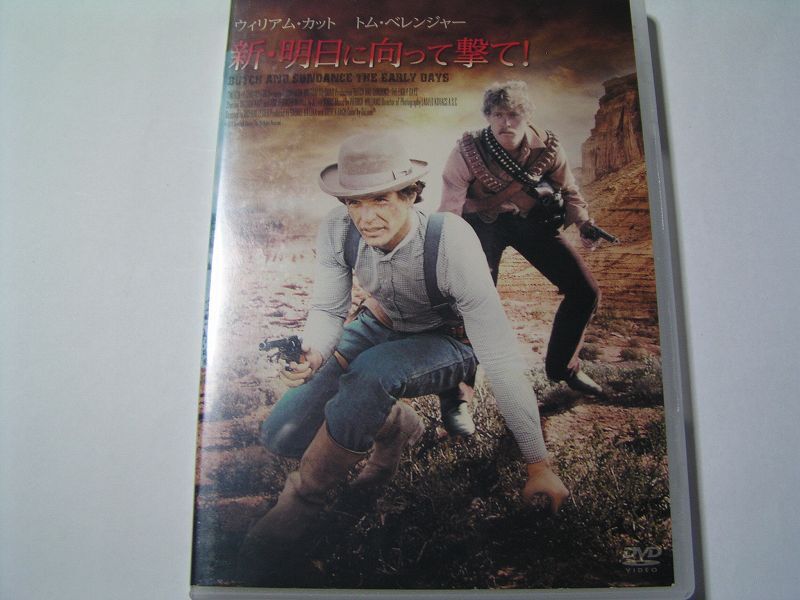 ★名作!新 明日に向って撃て! ウイリアムカット レンタル版DVD中古品・通常トールケース★4枚までクリックポスト185円拍卖