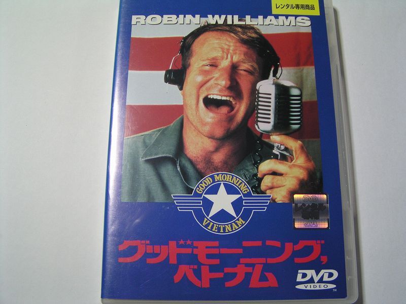 ★名作!グッドモーニング ベトナム レンタル版DVD中古品・通常トールケース★4枚までクリックポスト185円拍卖