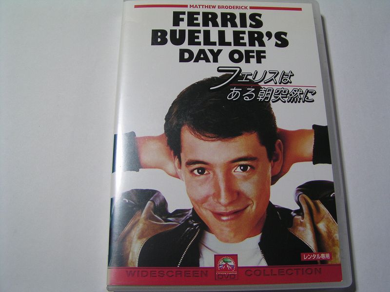 ★名作!フェリスはある朝突然に レンタル版DVD中古品・通常トールケース★4枚までクリックポスト185円拍卖