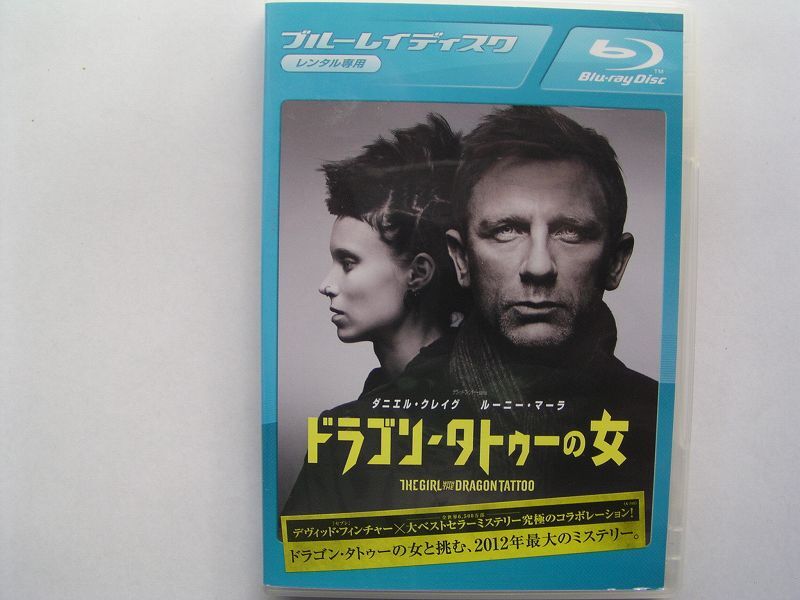★名作!ドラゴン・タトゥーの女 レンタル版ブルーレイ中古品・通常トールケース★4枚までクリックポスト185円拍卖