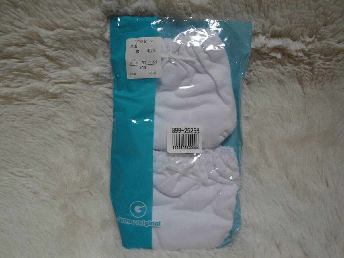 S新品100-638 ガロー ジュニアショーツ  白 2枚組拍卖