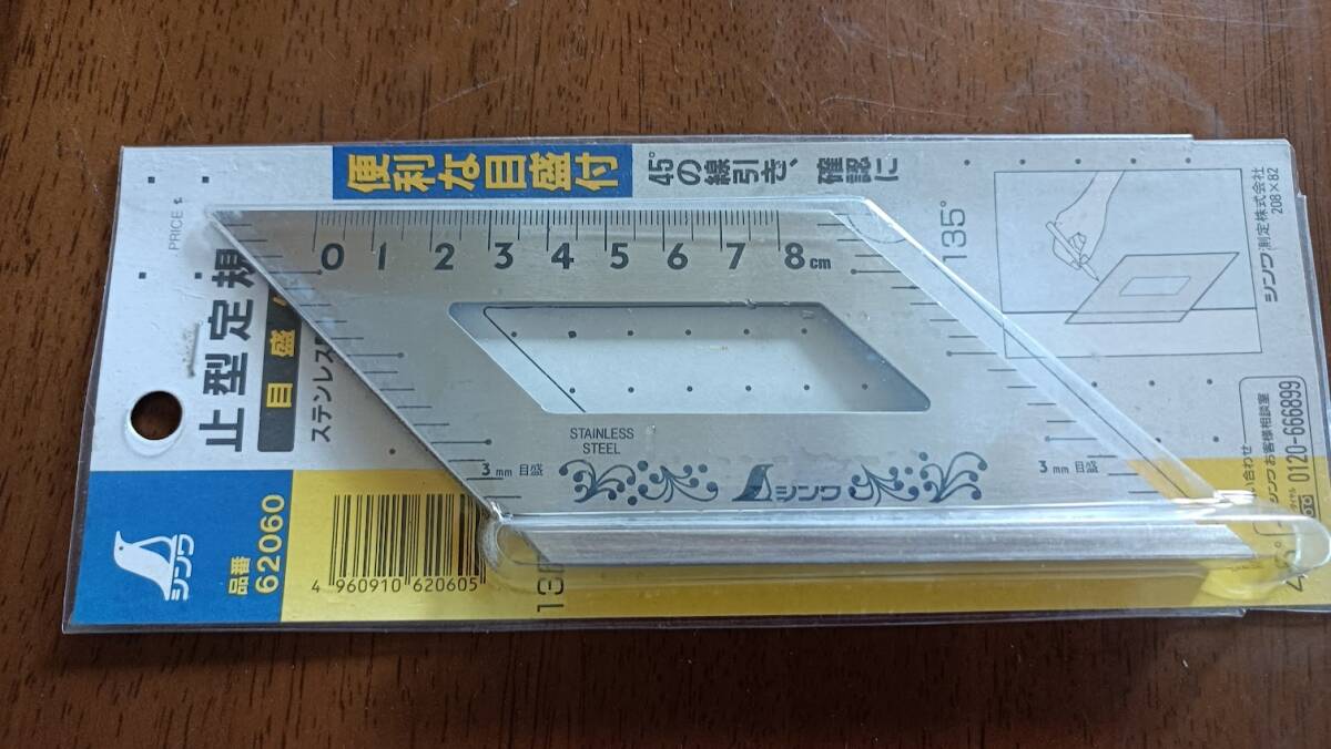 シンワ測定 止型定規 品番62060 ステンレス製 未使用 保管品拍卖