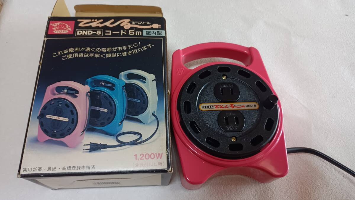 ホームリール 第一日動 DND 屋内型 5M 1200w でんくる 未使用拍卖