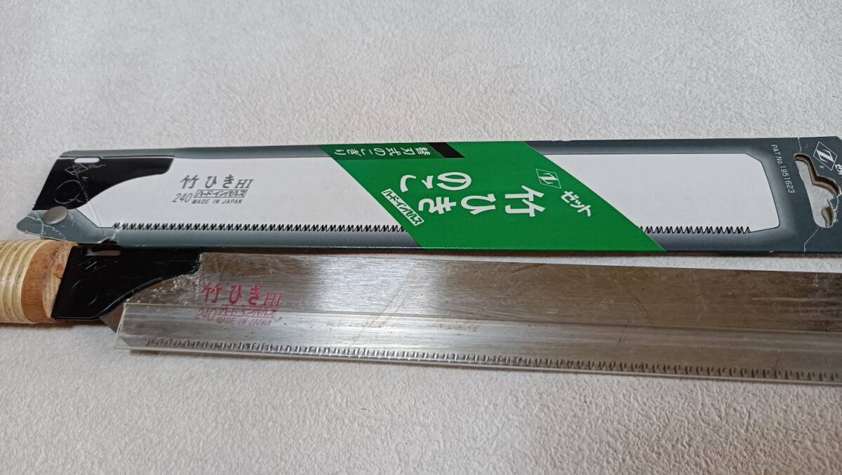 竹ひき鋸 ゼット 替刃式240mm ハード.インパルス 未使用 保管品拍卖