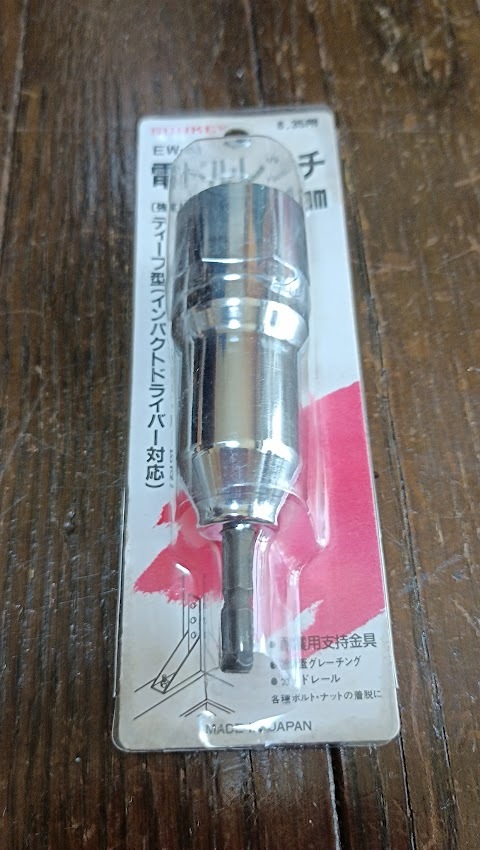 インパクトドライバー用ソケット サンキ 電ドルレンチ 24mm 未使用 保管品拍卖