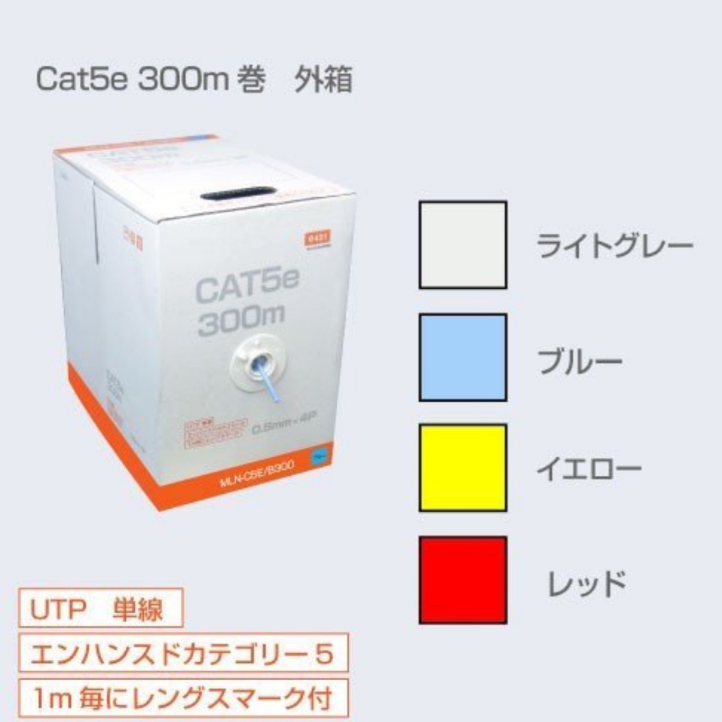 新品未使用 薄ブルー LANケーブル 300m Cat.5e カテゴリー 5e 1巻 ① 送料無料拍卖