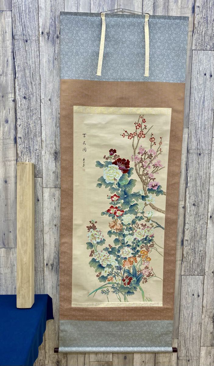 〈N7651-1〉 模写 日本画 絵画 掛軸 百花図 花柄 アンティーク拍卖