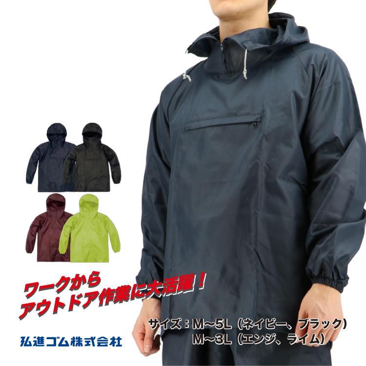 【激安】作業用ヤッケ ネイビー Mサイズ 作業用パーカー PP-11ポリパーカー ポリエステル アノラックパーカー 弘進ゴム KOHSHIN⑤拍卖