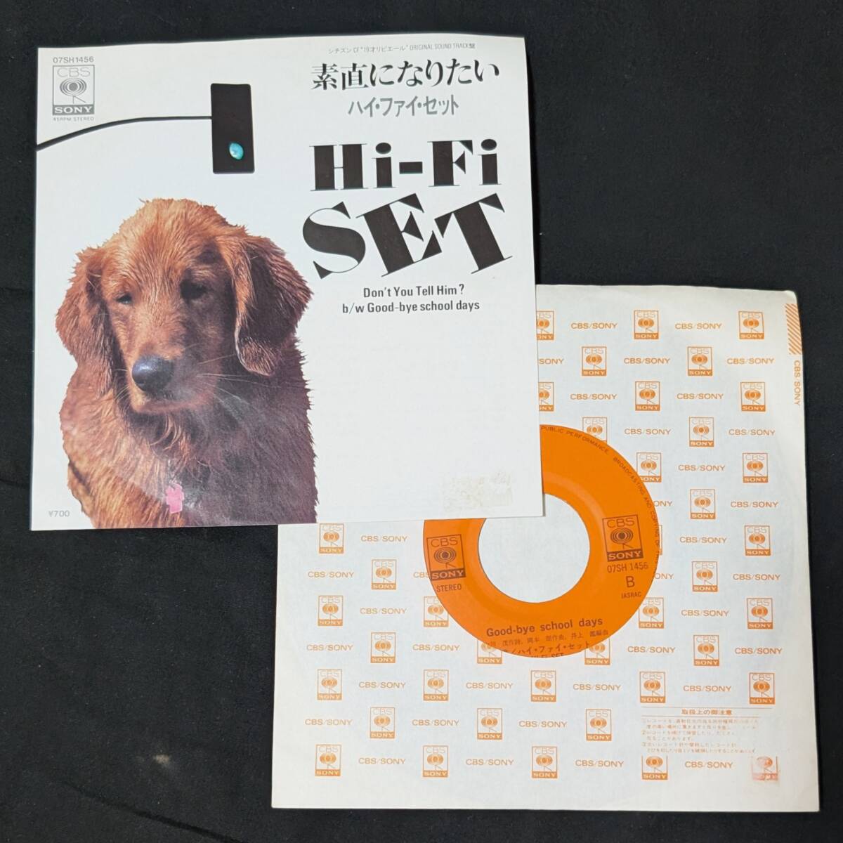 ハイファイセット 素直になりたい 中古EPレコード 5拍卖