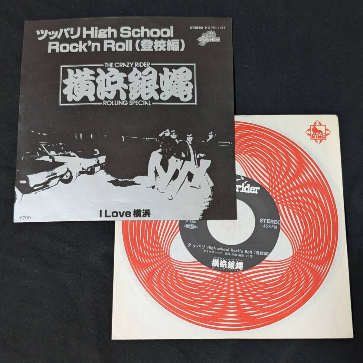 横浜銀蝿 ツッパリHigh School Rock’n Roll (登校編) 中古EPレコード 6拍卖