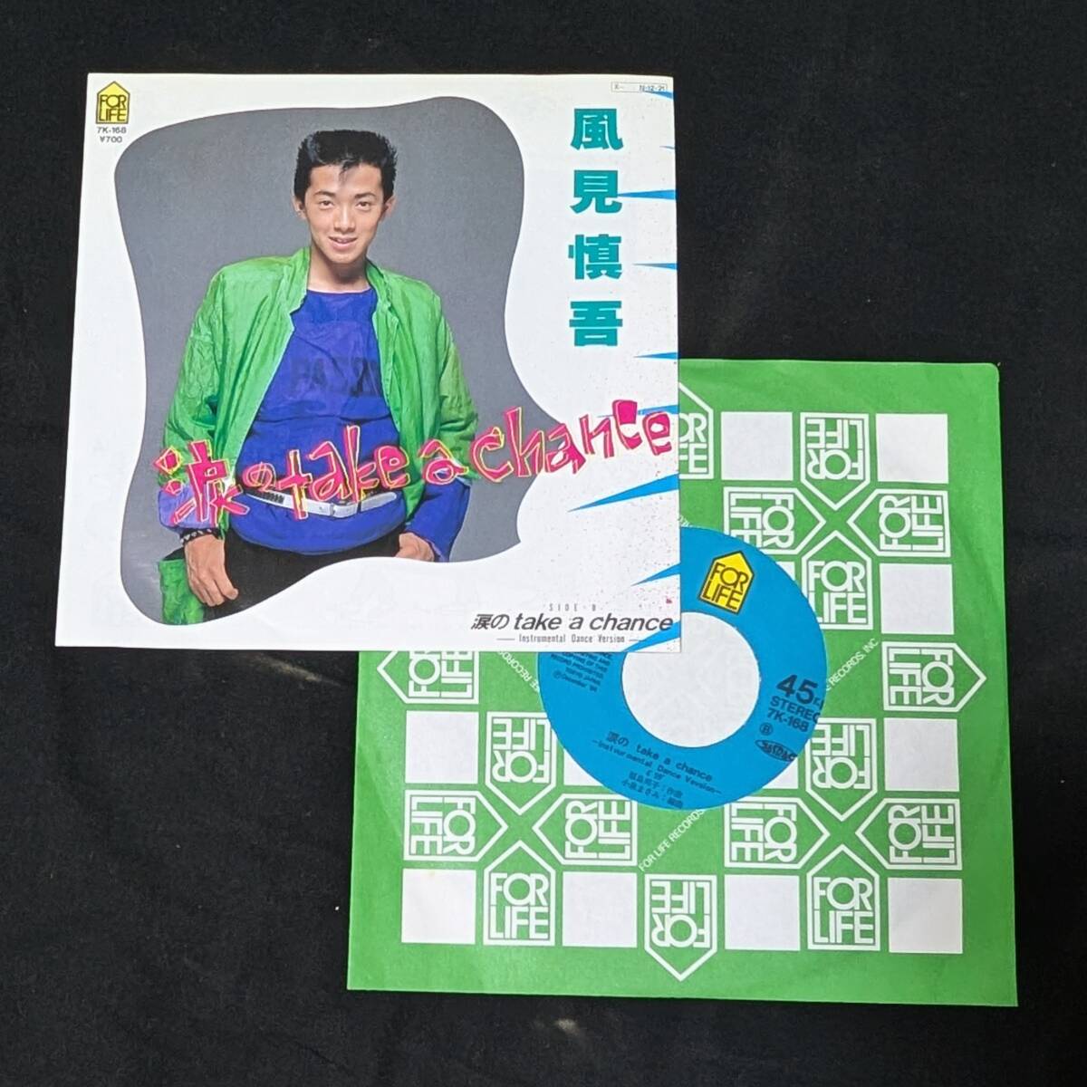 風見慎吾 涙のtake a chance 中古EPレコード 6拍卖