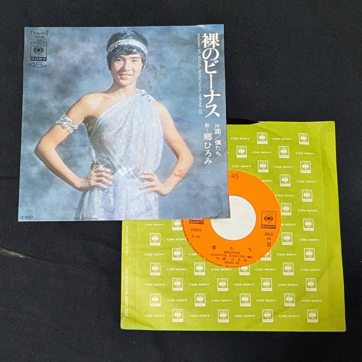 郷ひろみ 裸のビーナス 中古EPレコード 7拍卖