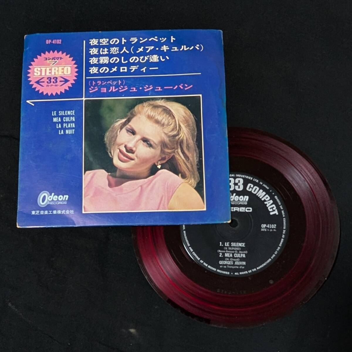 ジョルジュ・ジューバン 夜空のトランペット 中古EPレコード 7拍卖