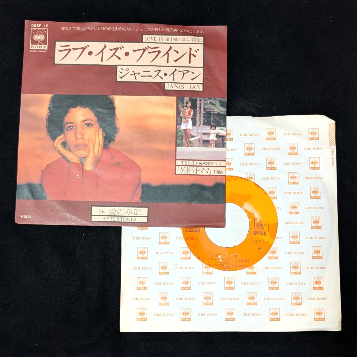 ジャニスイアン ラブイズブラインド JANIS IAN 中古EPレコード 5拍卖