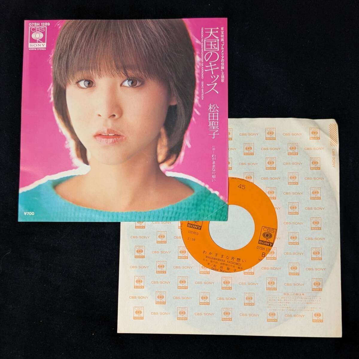 松田聖子 天国のキッス 中古EPレコード 5拍卖