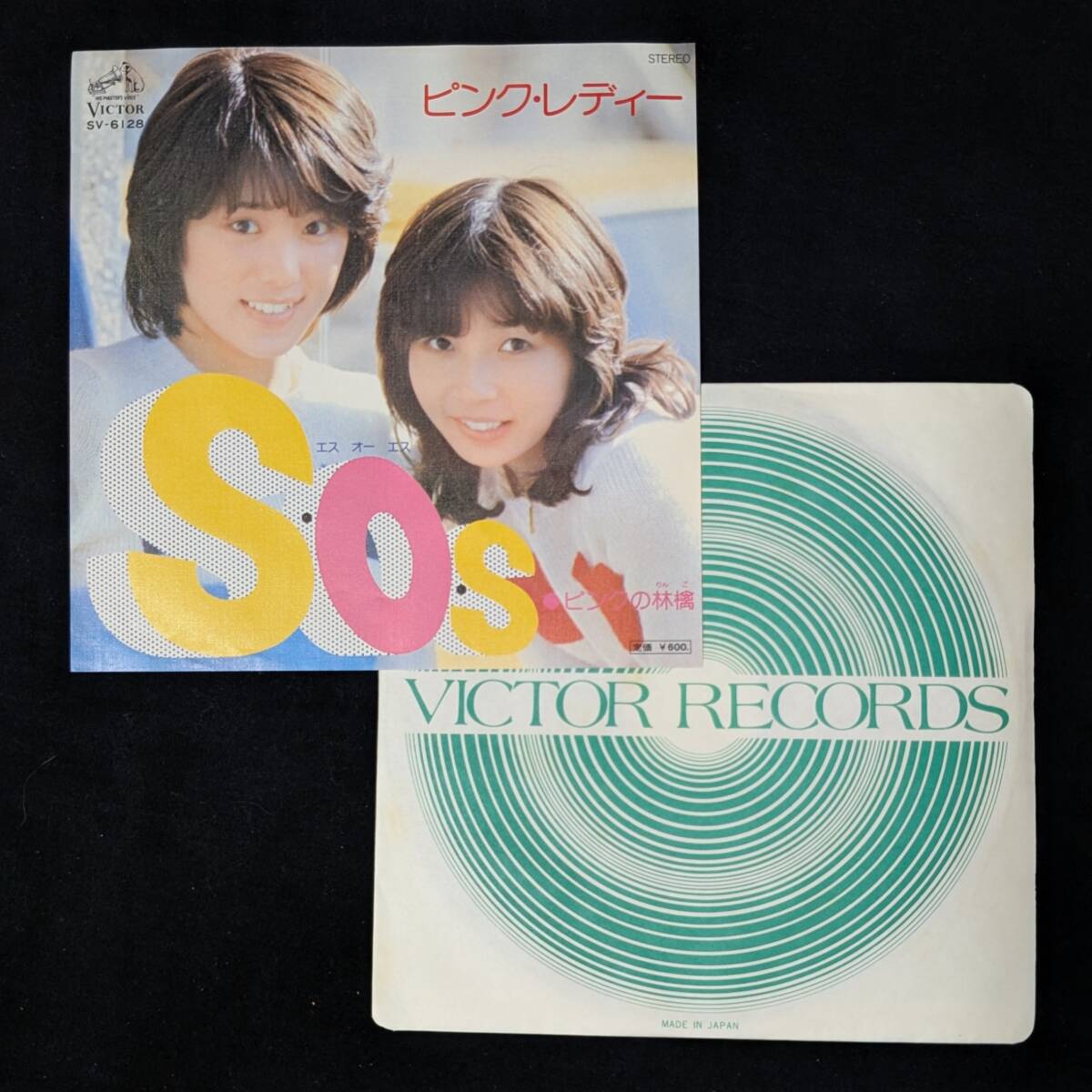 ピンクレディー SOS 中古EPレコード 5拍卖