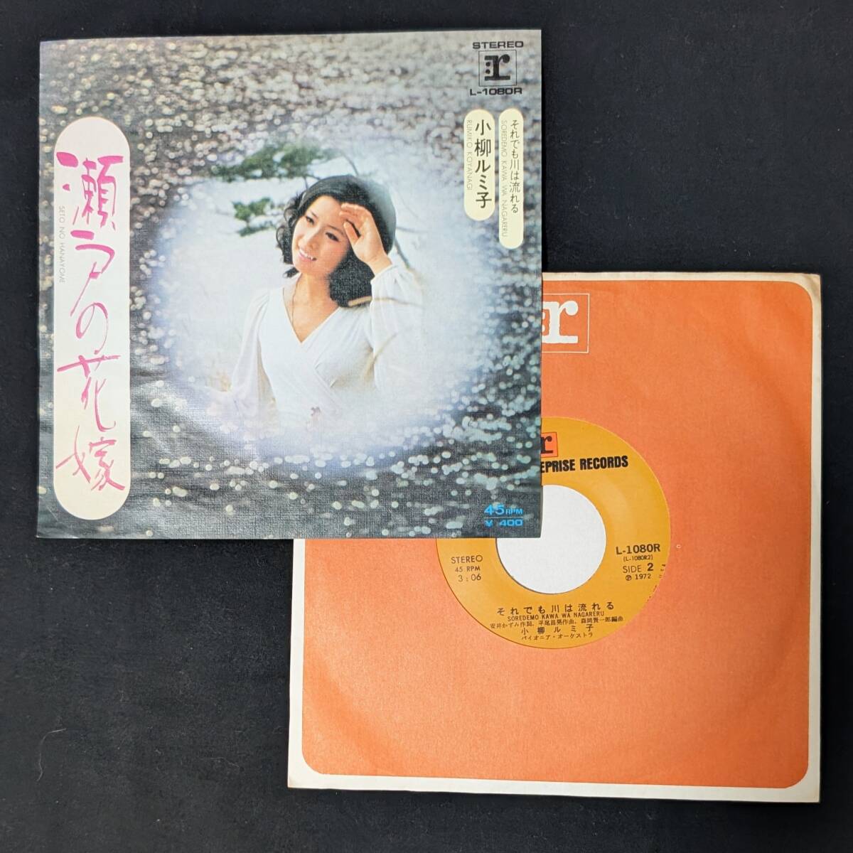 小柳ルミ子 瀬戸の花嫁 中古EPレコード 8拍卖
