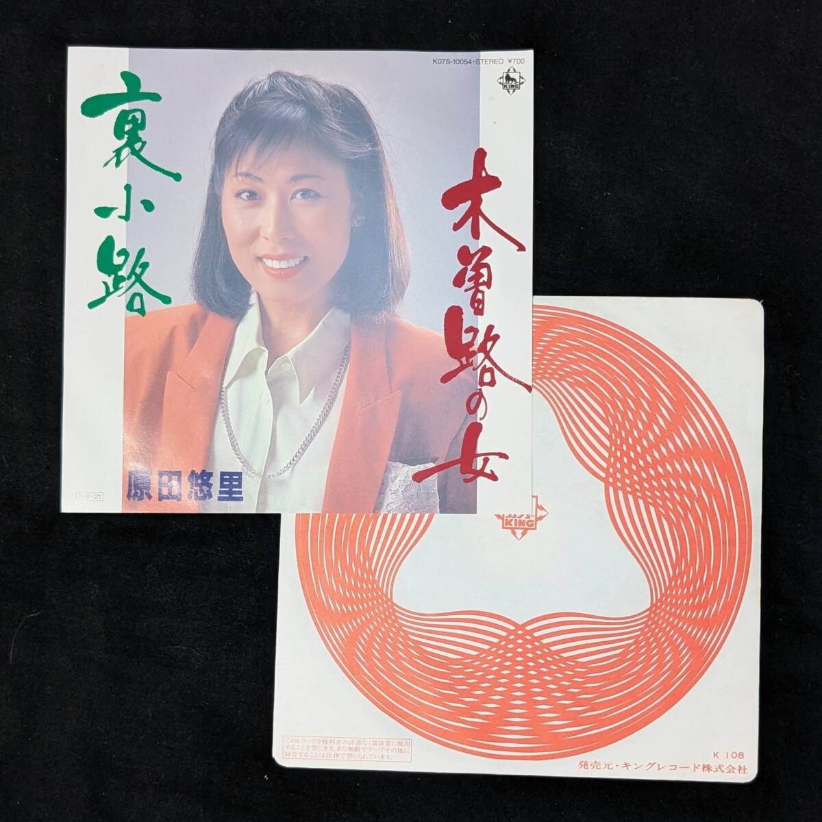 原田悠里 木曽路の女 中古EPレコード 8拍卖