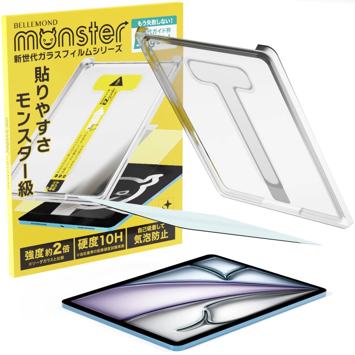 アイパッド 保護フィルム 指紋防止 硬度10H 透明 エアー イージーガイド枠付き EZguide モンスターフィルム ブルーライ拍卖