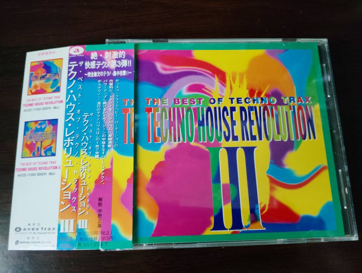 中古CD 「テクノ・ハウス・レボリューション Ⅲ」 The Best Of Techno Trax Techno House Revolution 3 ジュリアナ拍卖