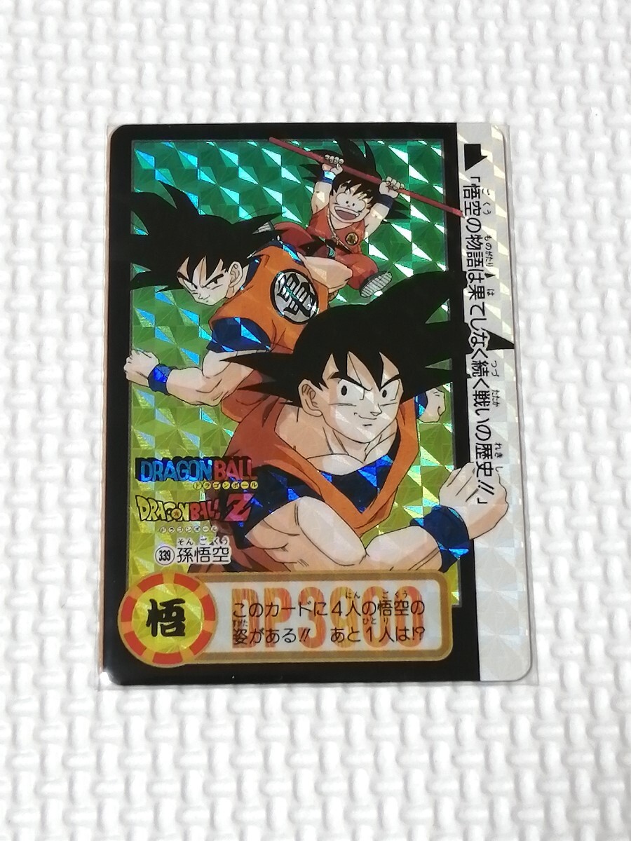 ドラゴンボール カードダス No339 孫悟空 当時物 キラ拍卖