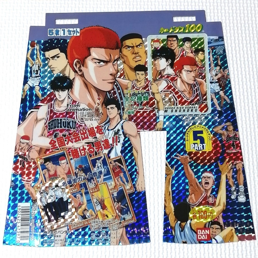 スラムダンク カードダス PART5 台紙 当時物拍卖